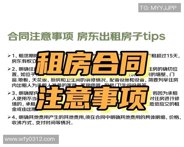租房攻略：如何在城市中选择最适合自己的房屋租赁方案及注意事项