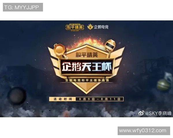 和平精英最新配合排行榜揭晓WE战队荣登第三名引关注