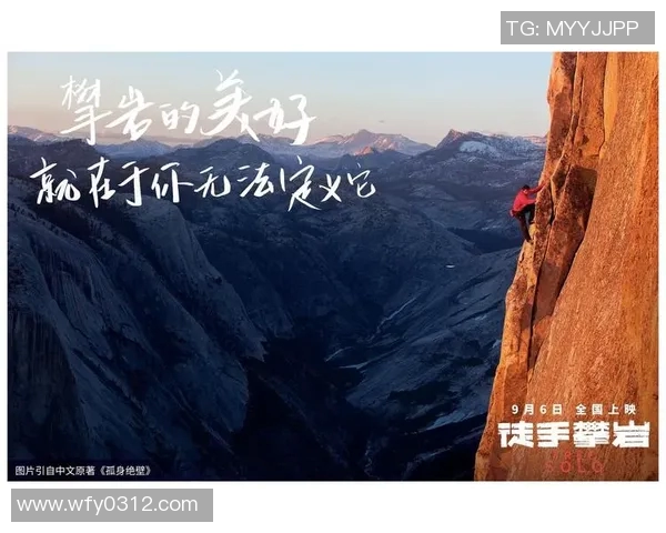 张秀英亲述攀岩技巧与心路历程分享攀登之美与挑战